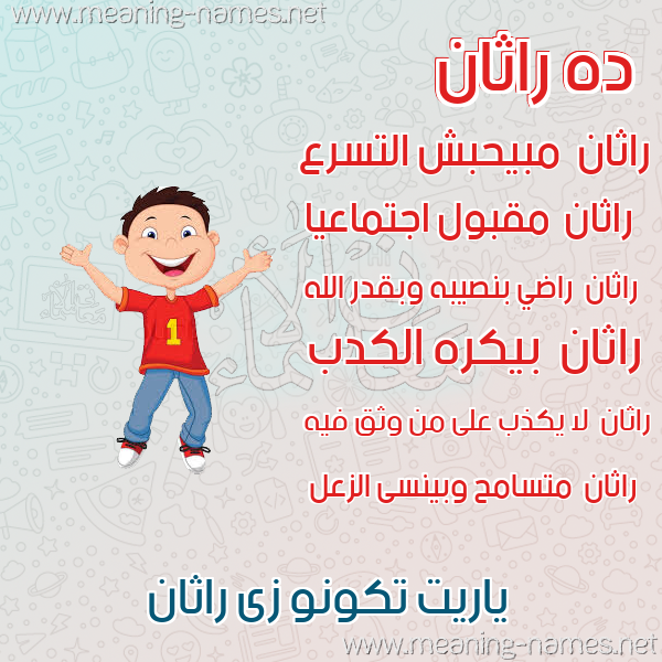 صور أسماء أولاد وصفاتهم